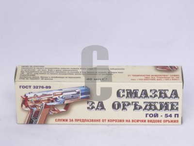 Нови предложения Смазка за оръжие                                                                                                                                                                                                                                                                                            